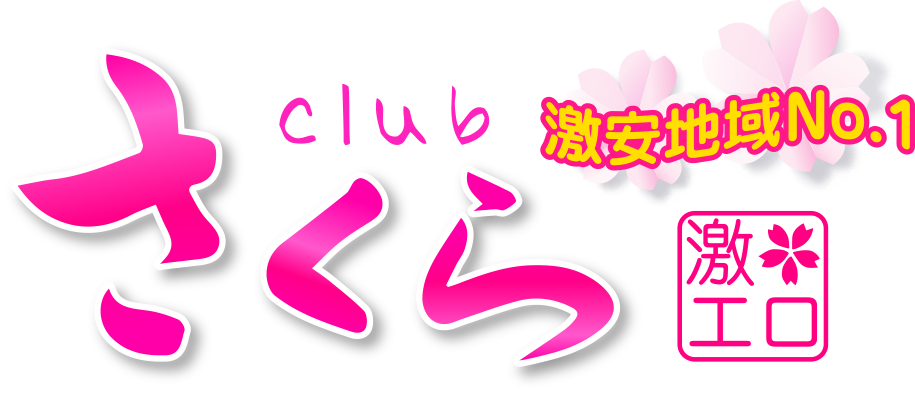 関西 大阪 風俗 clubさくら
